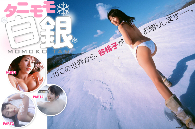 [VYJ] Momoko Tani - Silver Momo